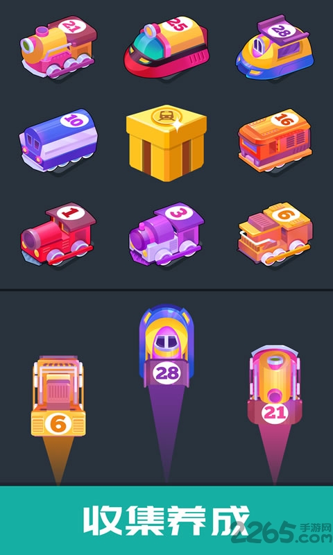 火车大亨红包版