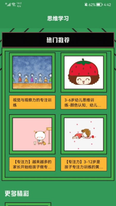 脑洞我超大游戏