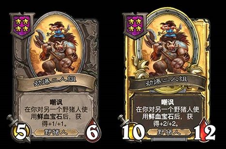 炉石传说酒馆战棋野猪人攻略：野猪人核心阵容卡组推荐[多图]图片15