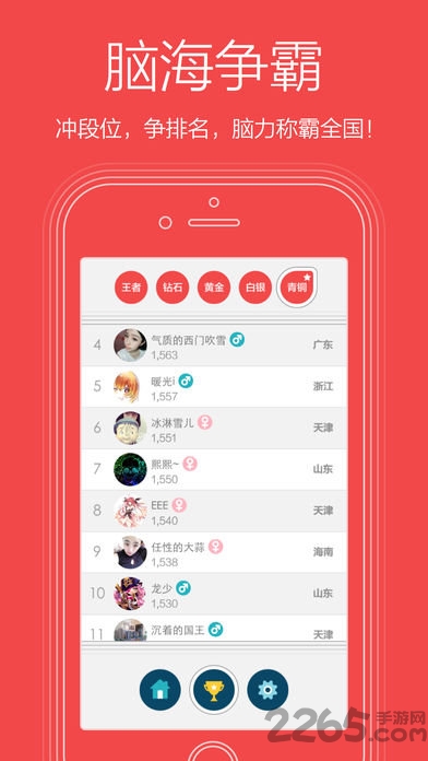 脑洞大开最新版 脑洞大开最新版