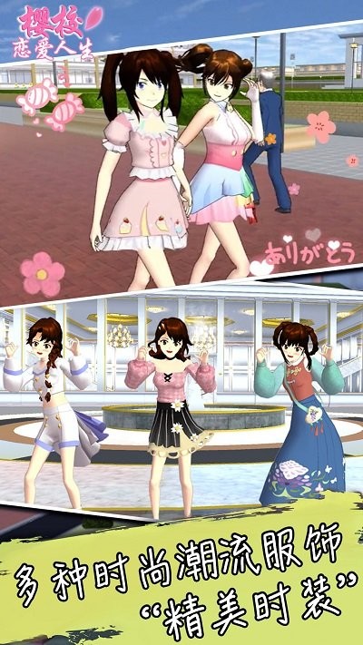 樱校恋爱人生游戏 樱校恋爱人生游戏