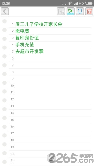 捷易便签手机软件