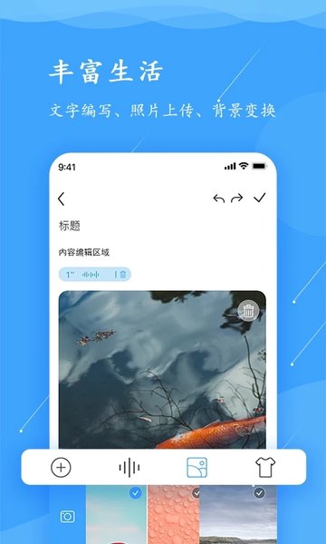 超级便签软件