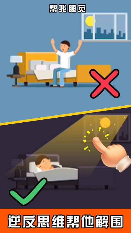 脑洞第一名游戏