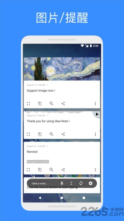胶囊便签app(idea note)