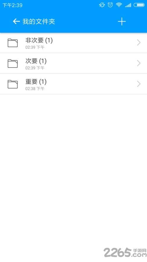 酷简便签app