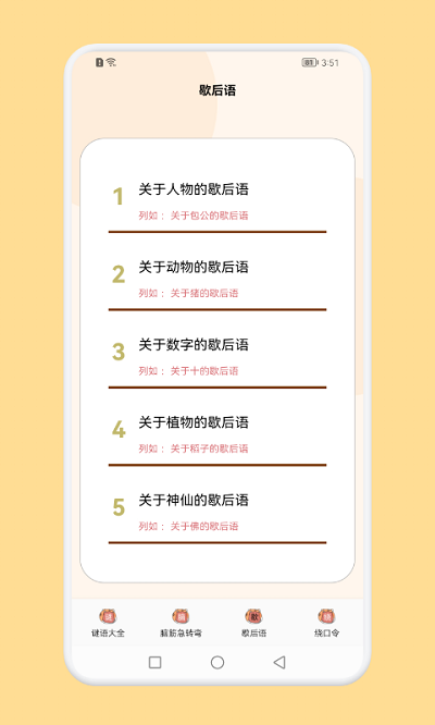 脑洞风暴急转弯app下载
