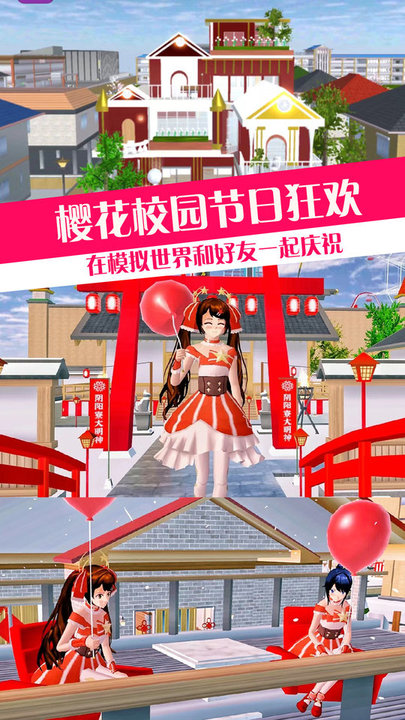 樱校少女恋爱模拟器游戏
