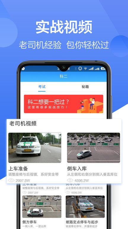 驾照一点通2021最新版