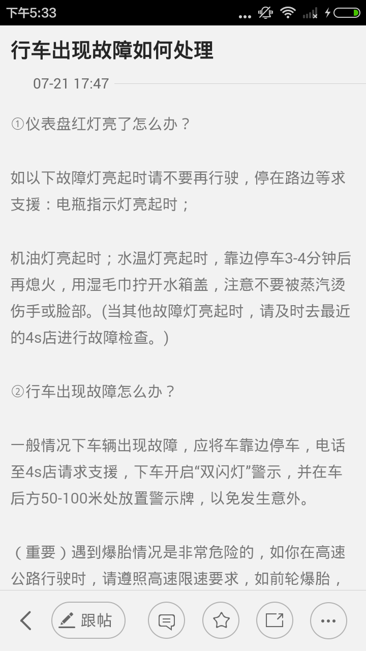 倒车入库技巧app