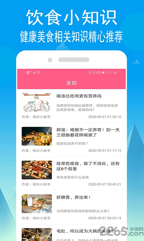 小源厨房app