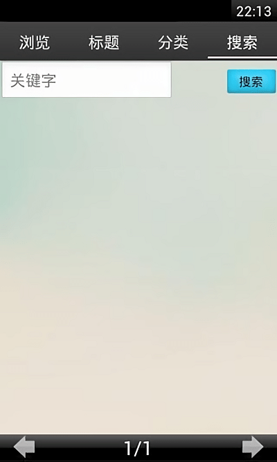 高中地理知识大全app