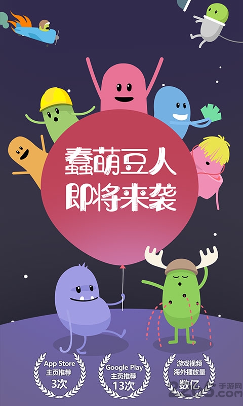 蠢蠢的死法测试版