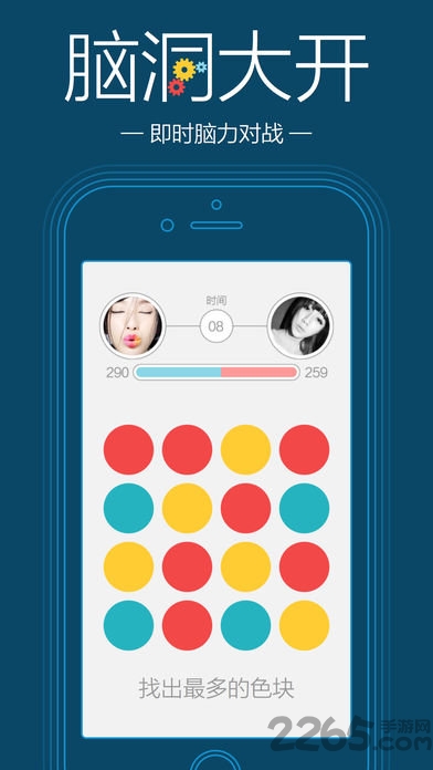 脑洞大开最新版 脑洞大开游戏下载