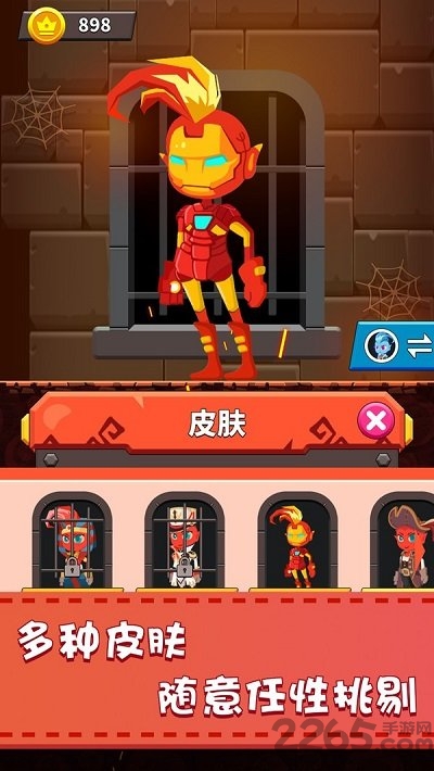 救救冰火人游戏下载