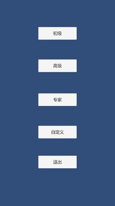 简易扫雷手机版下载
