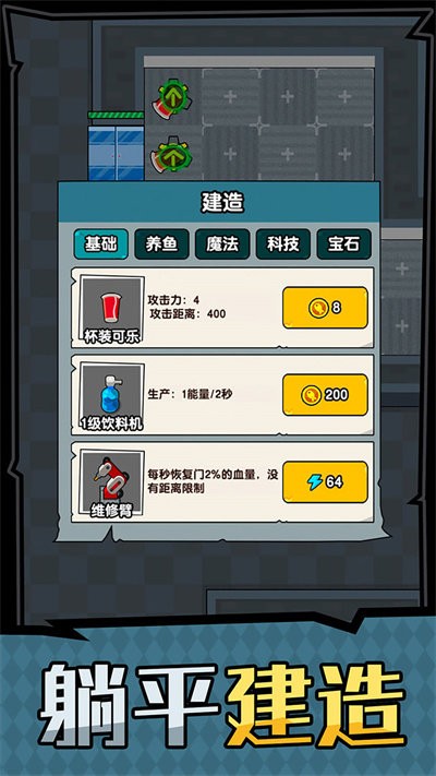 打工人生活模拟手机版