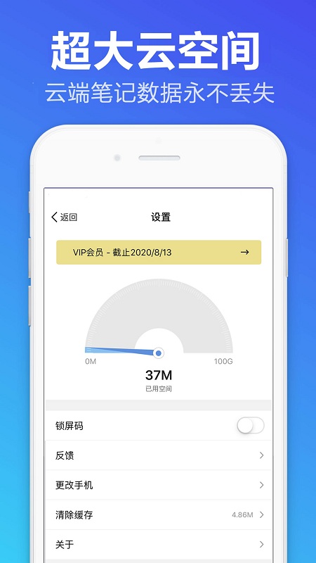 便签备忘录app