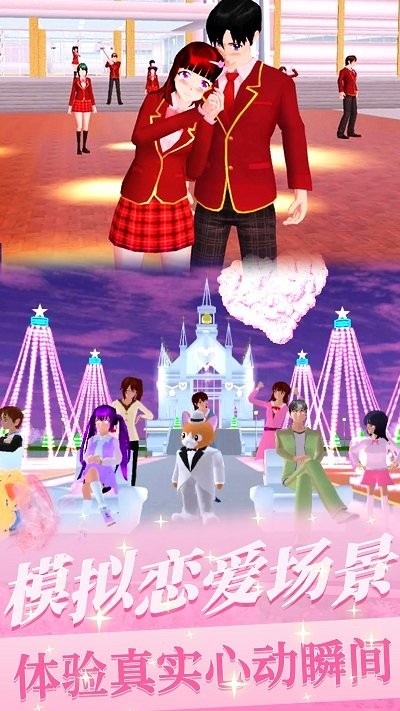 樱花少女初恋时光游戏 樱花少女初恋时光手机版下载