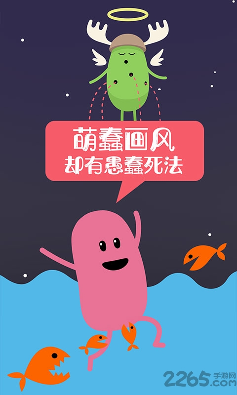 蠢蠢的死法测试版