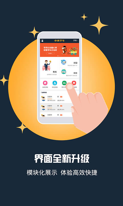 小木学车官网版