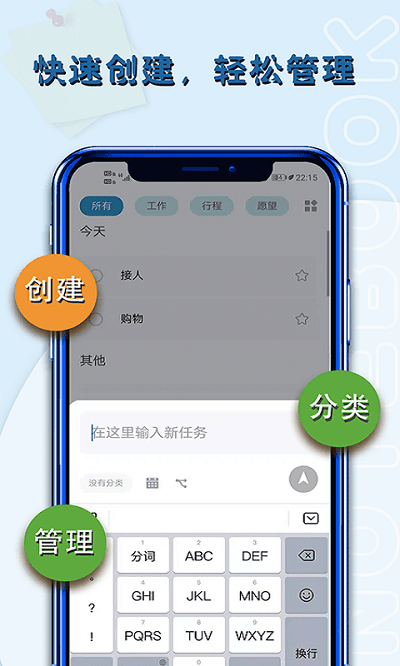 小鱼便签app