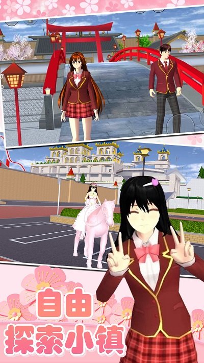 樱花高校少女世界游戏