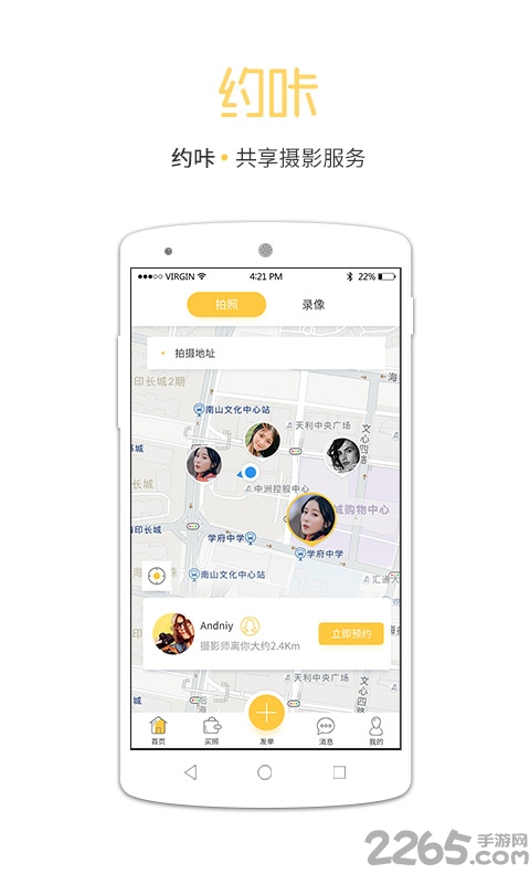 哇咔学车手机版app下载