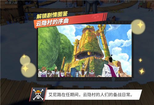 航海王热血航线他不是神图鉴在哪？他不是神回忆点位置分享[多图]图片12