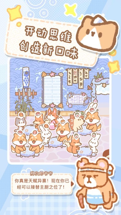 救救吃货猫游戏