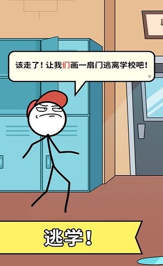 烧脑火柴人小游戏