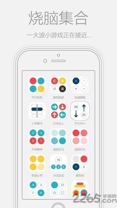脑洞大开最新版 脑洞大开最新版