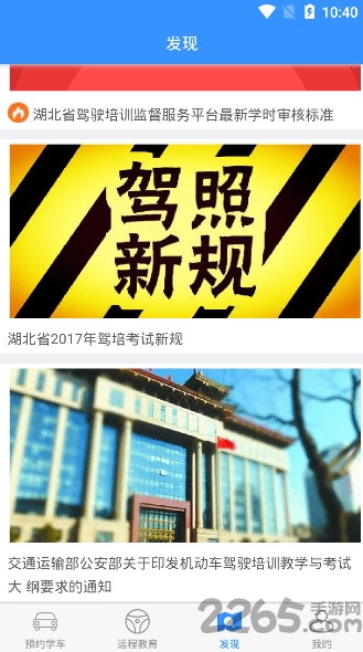 加滋杰手机版