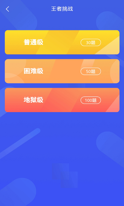 小天才地理百科手机版