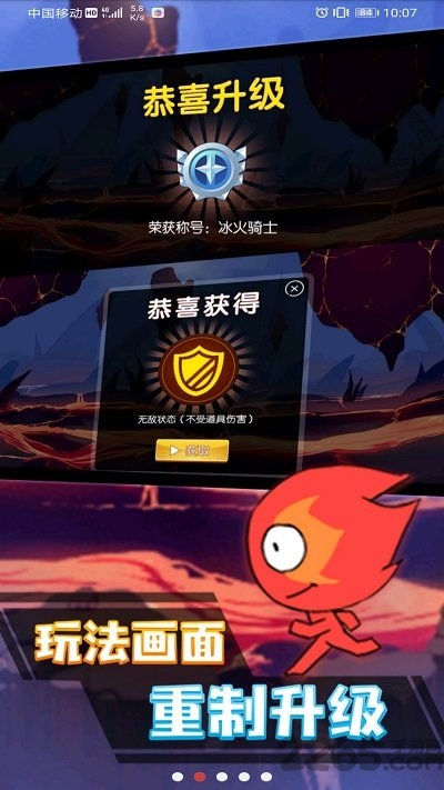 冰火人冲刺官方版