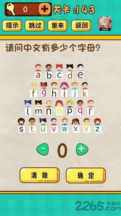 神脑洞正式版