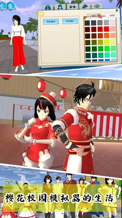 樱花校园模拟3D游戏下载