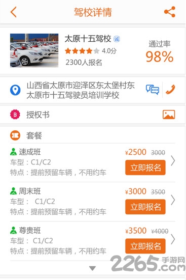 嘟嘟驾道app
