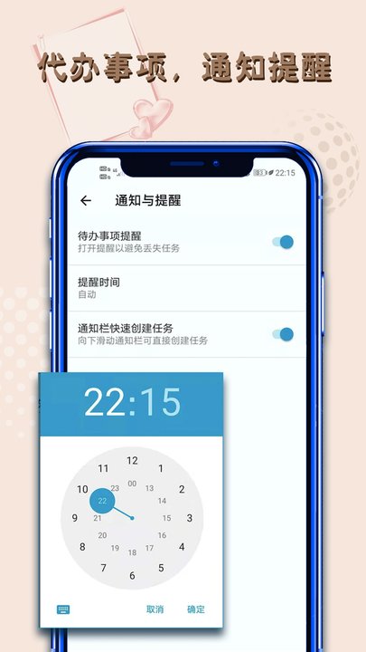便签提醒app下载