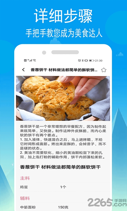 小源厨房app