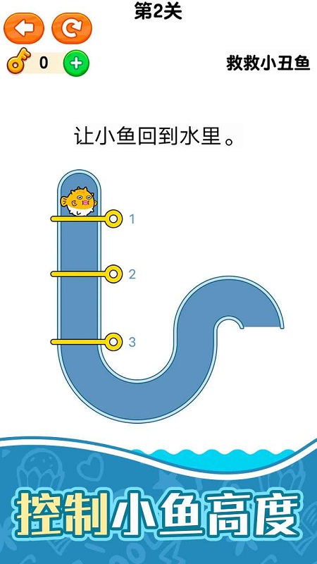 救救小丑鱼最囧游戏