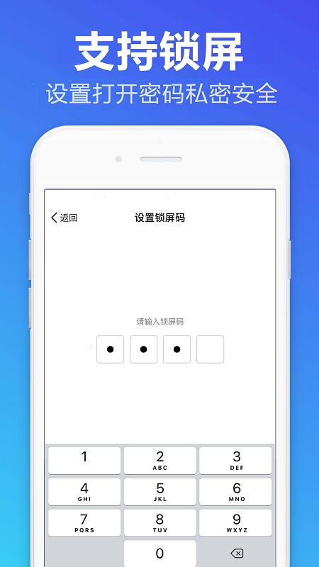 便签备忘录app