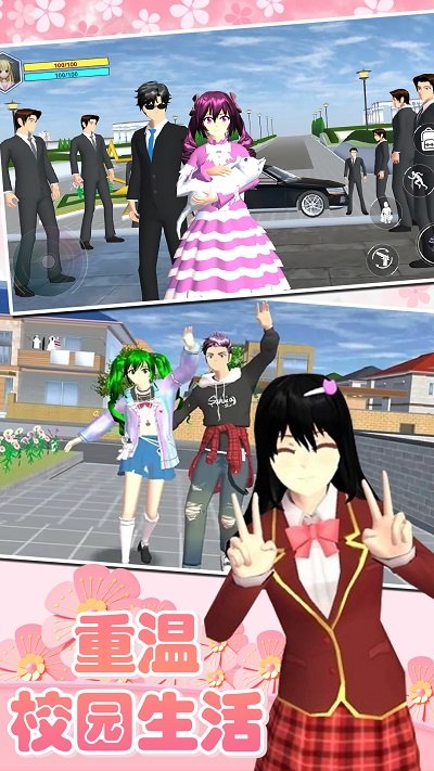 樱花高校少女世界游戏