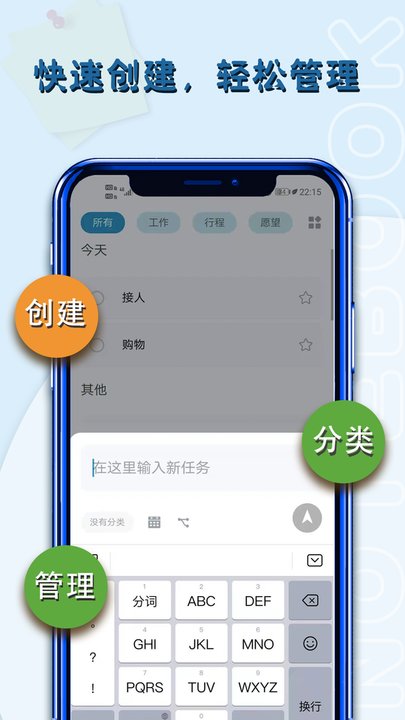 便签提醒软件