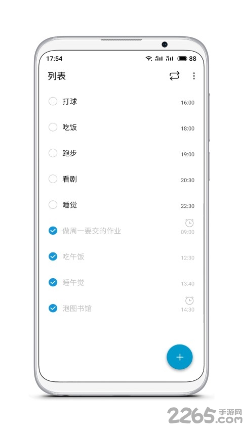 手机小便签app