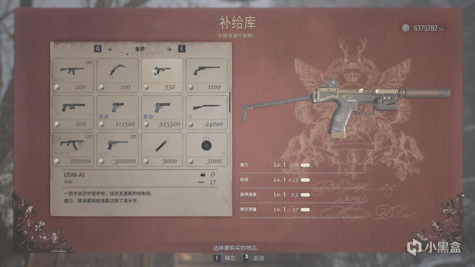 生化危机8武器配件能拆下来吗？全武器配件获取方法[多图]图片21