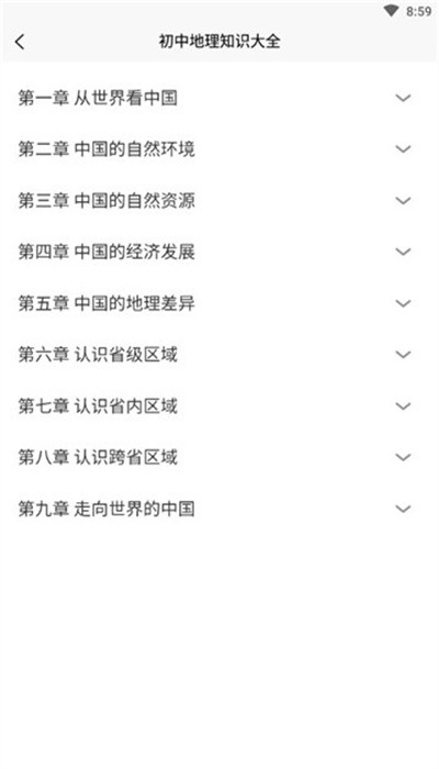 爆笑思维地理软件