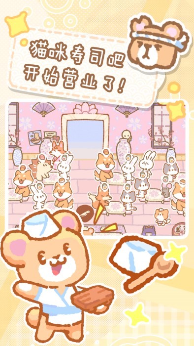 救救吃货猫游戏