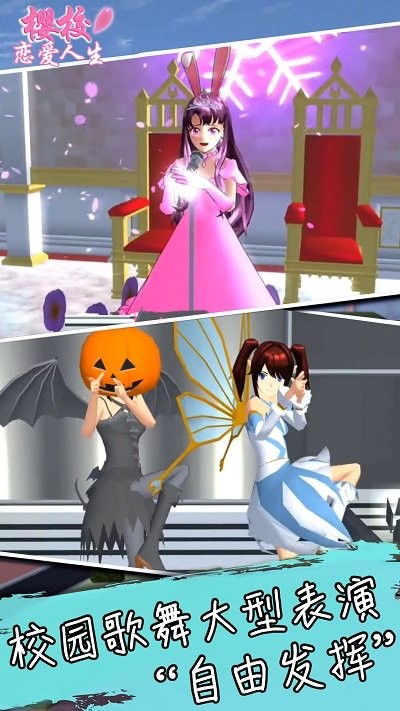 樱校恋爱人生游戏 樱校恋爱人生游戏