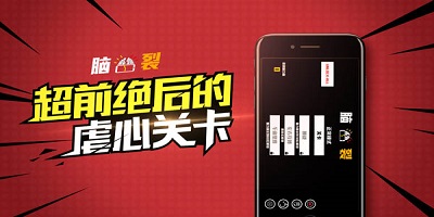 类似脑裂的游戏有哪些?脑裂游戏最新版-让你惊呼脑裂小游戏